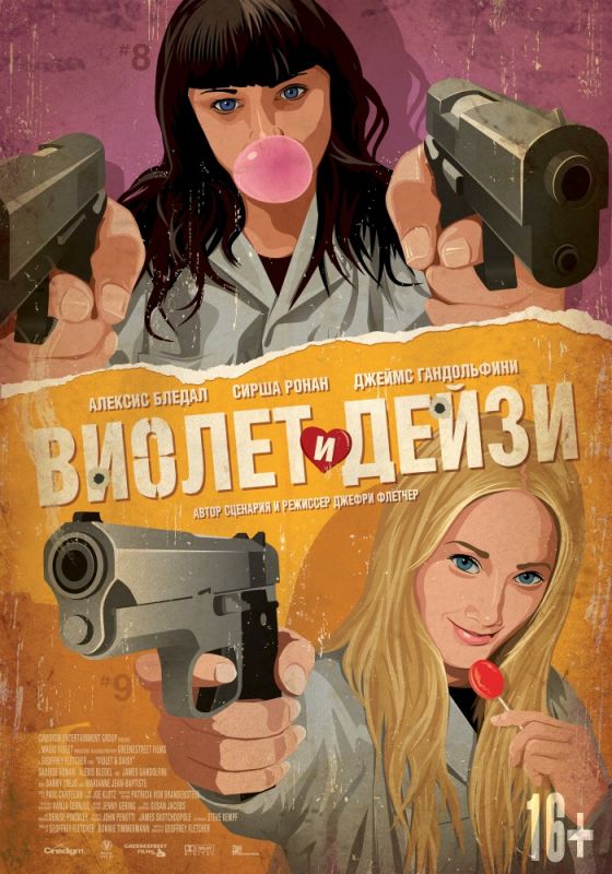 Фильм  Виолет и Дейзи (2012) скачать торрент