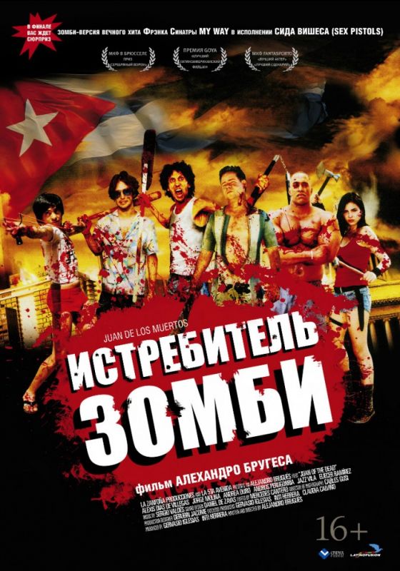 Фильм  Истребитель зомби (2011) скачать торрент