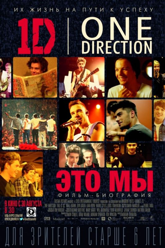 Фильм  One Direction: Это мы (2013) скачать торрент