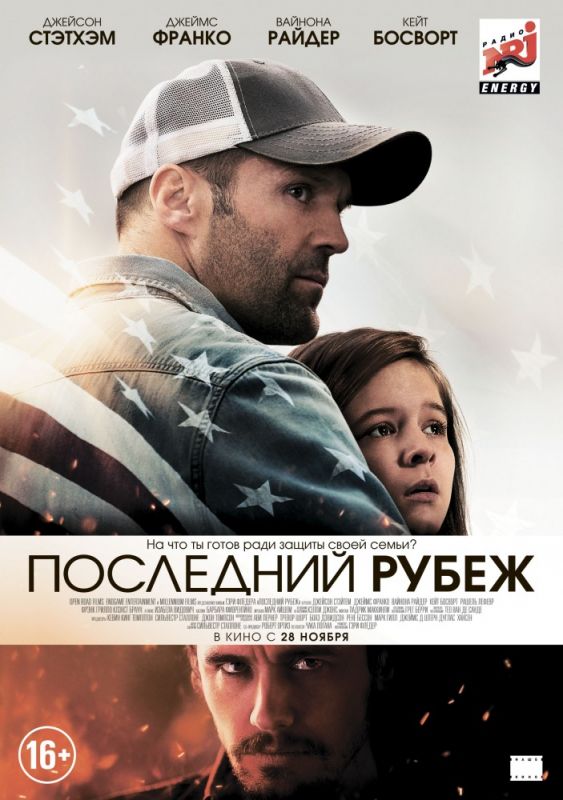Фильм  Последний рубеж (2013) скачать торрент