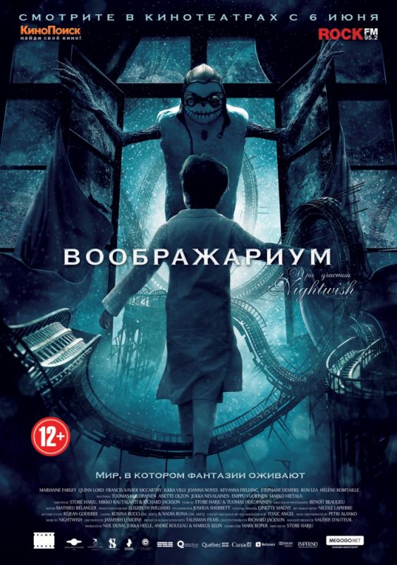 Фильм  Воображариум (2012) скачать торрент