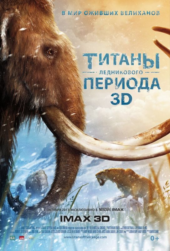 Фильм  Титаны Ледникового периода (2013) скачать торрент
