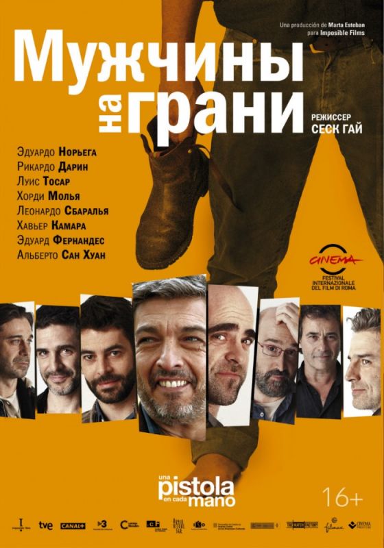 Фильм  Мужчины на грани (2012) скачать торрент