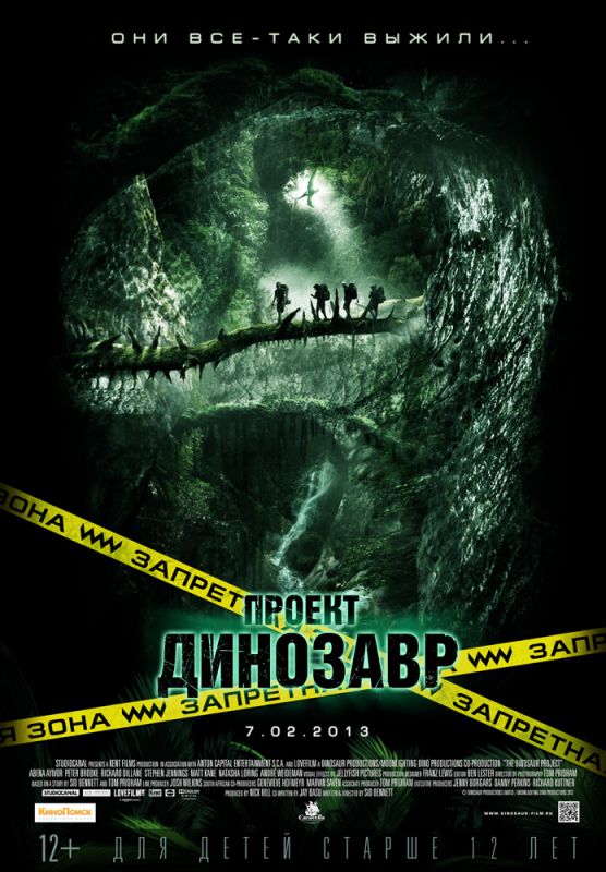 Фильм  Проект «Динозавр» (2011) скачать торрент