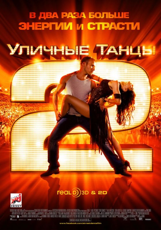 Фильм  Уличные танцы 2 (2012) скачать торрент