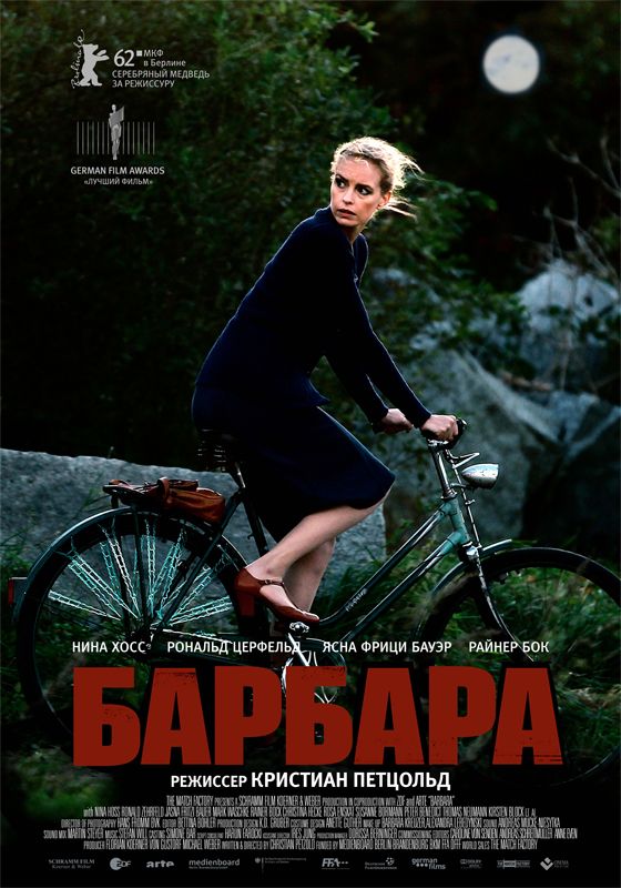 Фильм  Барбара (2012) скачать торрент
