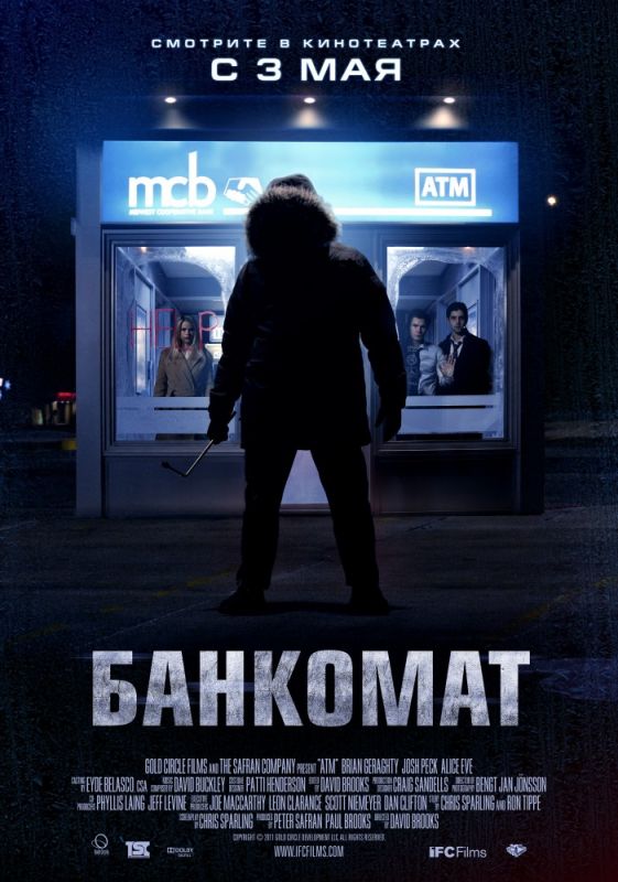Фильм  Банкомат (2011) скачать торрент