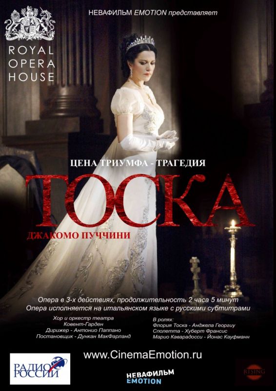 Фильм  Тоска (2011) скачать торрент