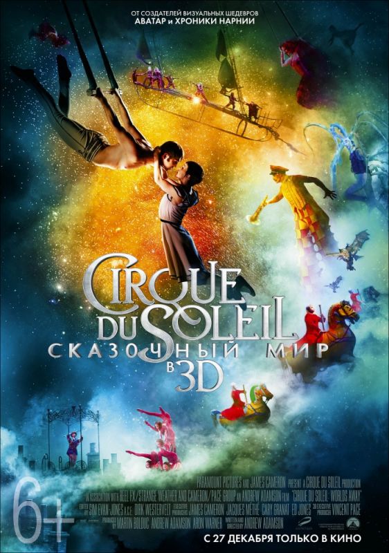 Cirque du Soleil: Сказочный мир (HDRip) торрент скачать