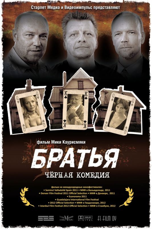 Фильм  Братья (2011) скачать торрент