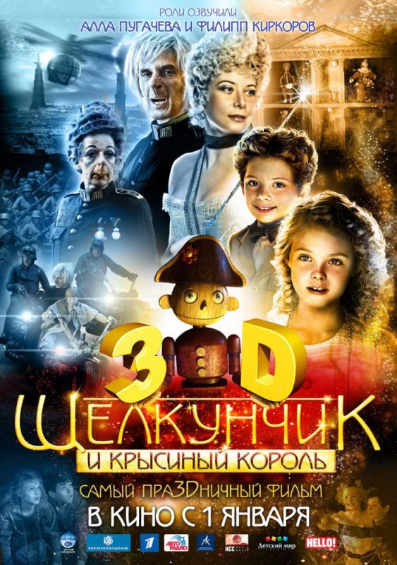 Фильм  Щелкунчик и Крысиный король (2010) скачать торрент