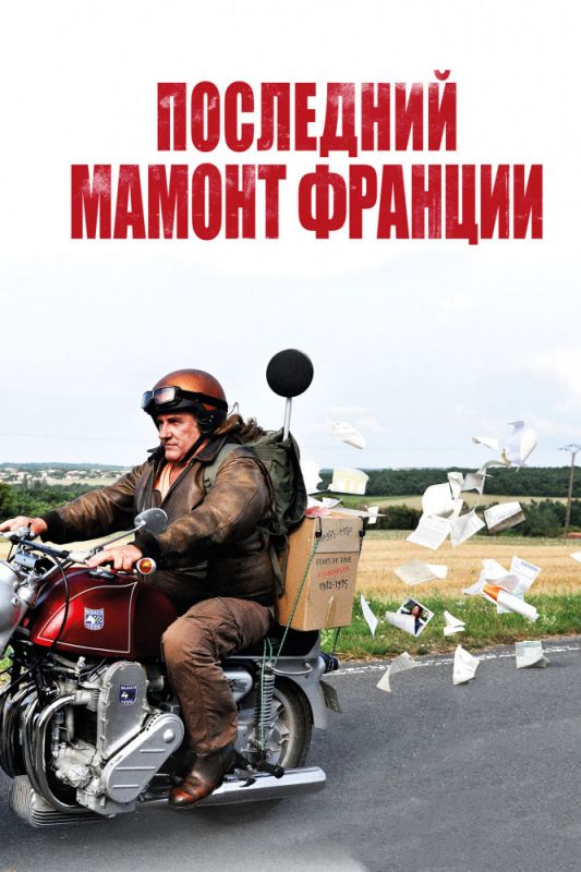Фильм  Последний Мамонт Франции (2010) скачать торрент
