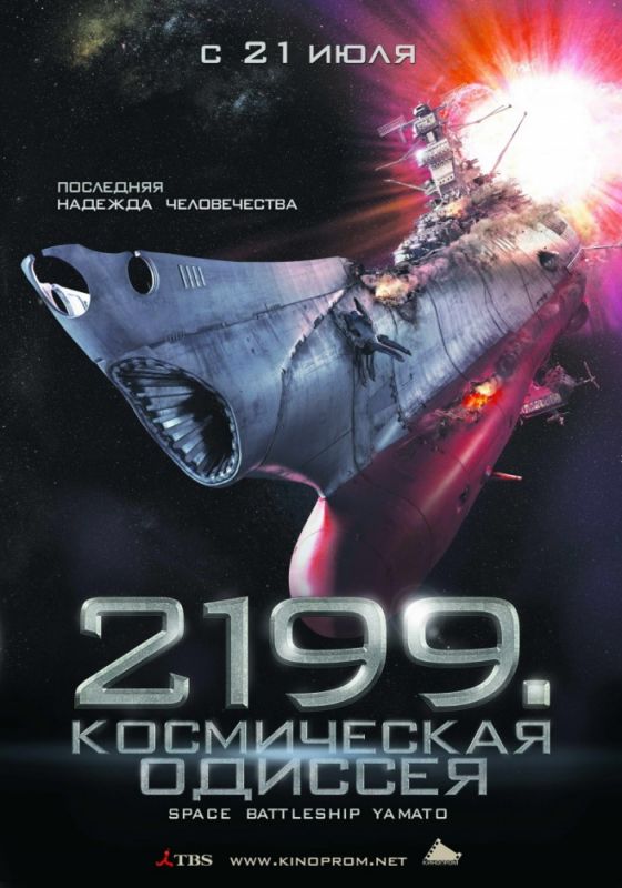 Фильм  2199: Космическая одиссея (2010) скачать торрент