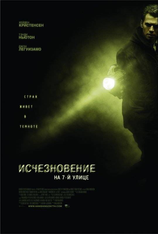 Фильм  Исчезновение на 7-й улице (2010) скачать торрент