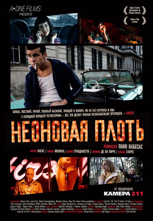 Фильм  Неоновая плоть (2010) скачать торрент