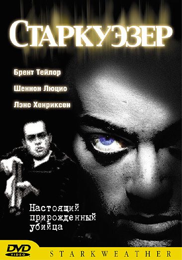 Фильм  Старкуэзер (2004) скачать торрент