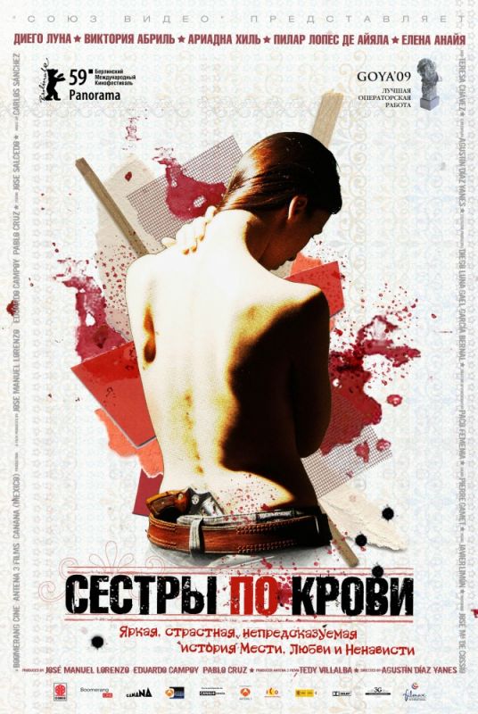 Фильм  Сестры по крови (2008) скачать торрент