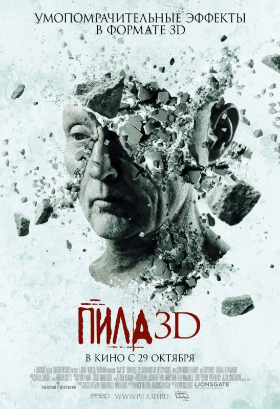 Фильм  Пила 3D (2010) скачать торрент