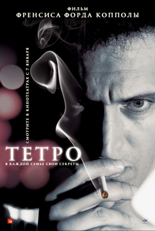 Фильм  Тетро (2009) скачать торрент
