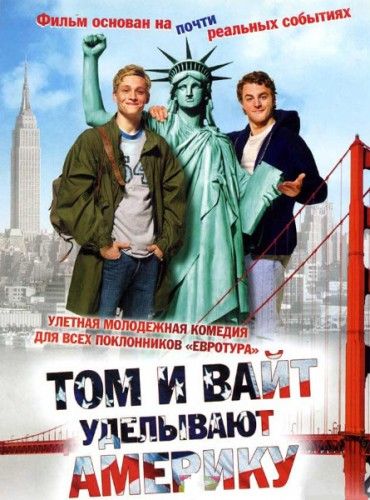 Фильм  Том и Вайт уделывают Америку (2009) скачать торрент