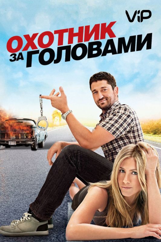 Фильм  Охотник за головами (2010) скачать торрент
