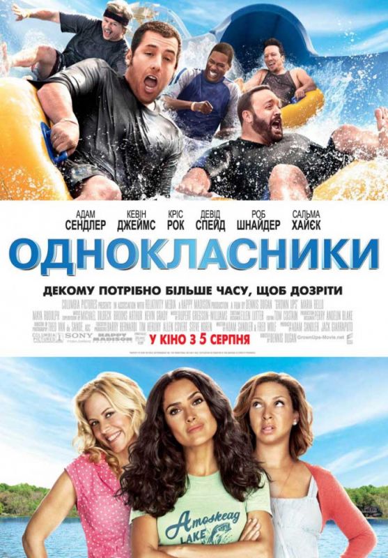 Фильм  Одноклассники (2010) скачать торрент