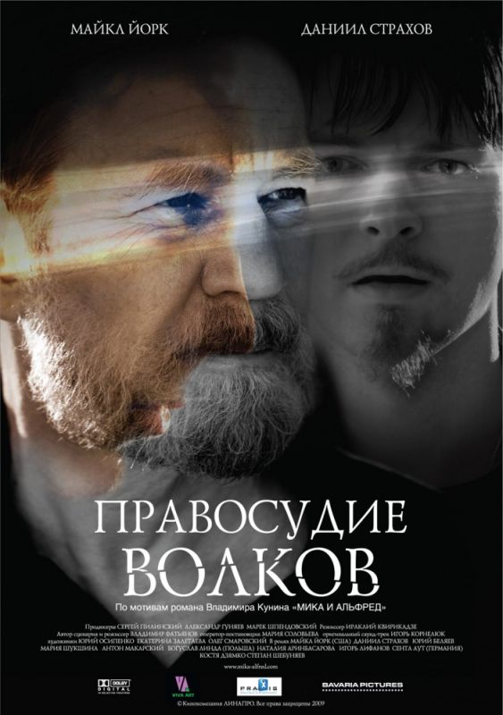 Фильм  Правосудие волков (2009) скачать торрент