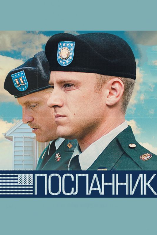 Фильм  Посланник (2009) скачать торрент