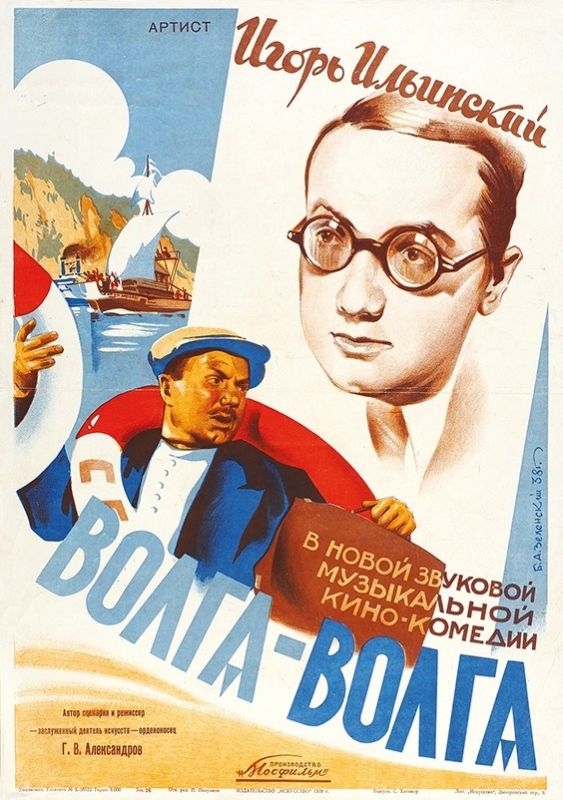 Фильм  Волга-Волга (1938) скачать торрент
