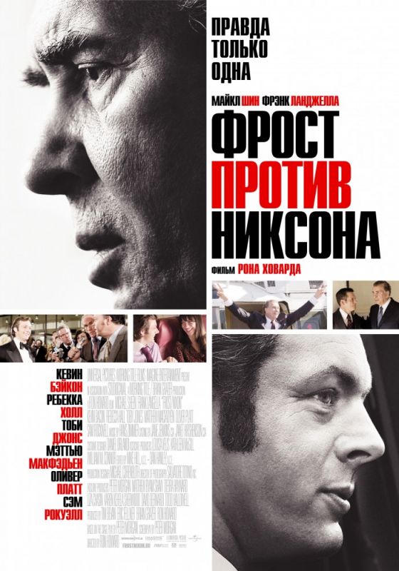 Фильм  Фрост против Никсона (2008) скачать торрент