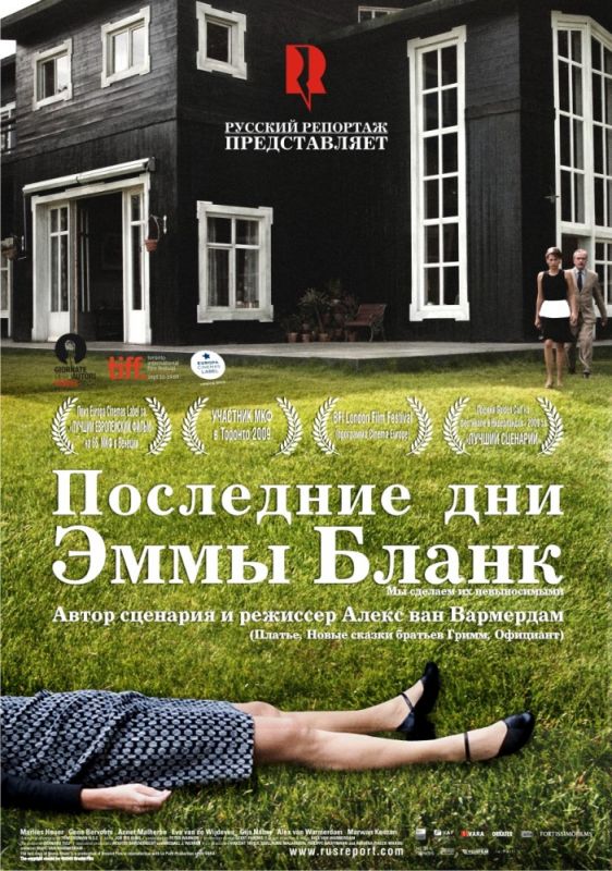 Фильм  Последние дни Эммы Бланк (2009) скачать торрент