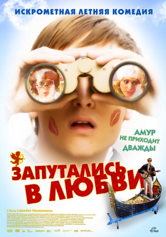 Фильм  Запутались в любви (2008) скачать торрент