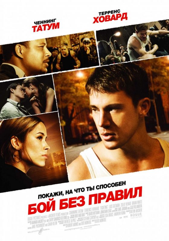 Фильм  Бой без правил (2009) скачать торрент