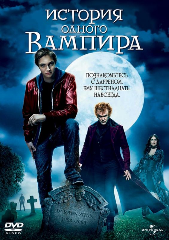 Фильм  История одного вампира (2009) скачать торрент
