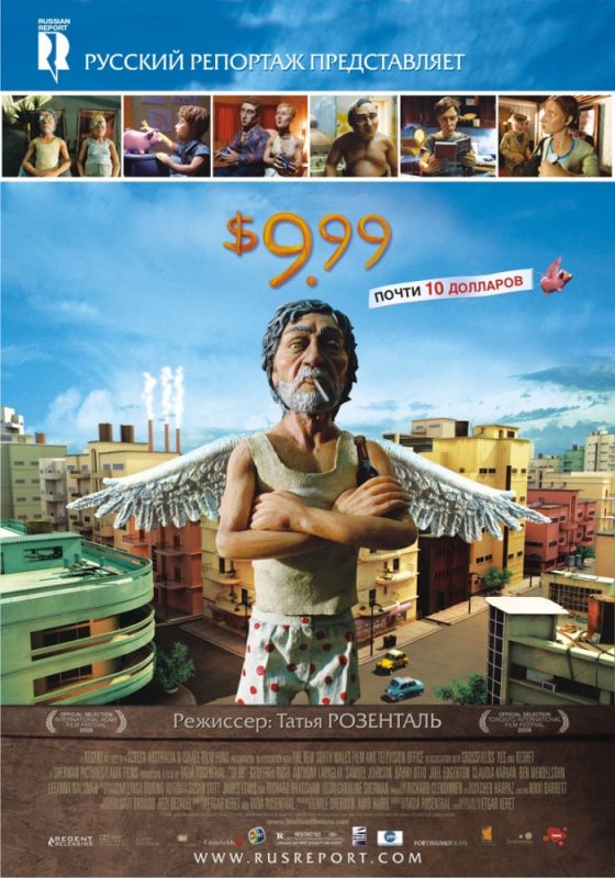 Мультфильм  9,99 долларов (2008) скачать торрент