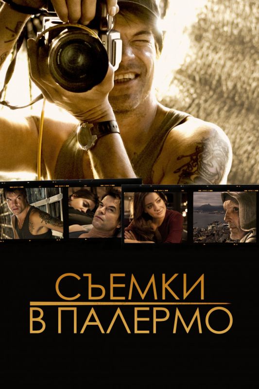 Фильм  Съемки в Палермо (2008) скачать торрент