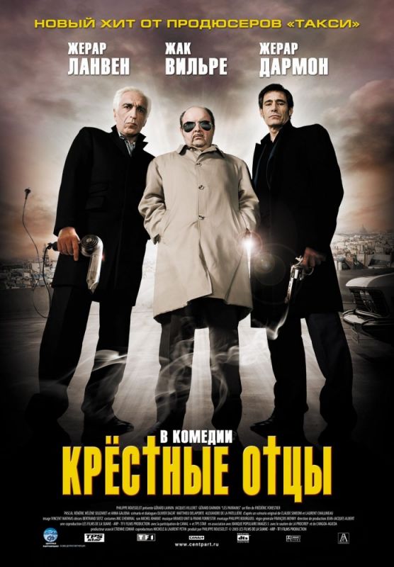 Фильм  Крестные отцы (2005) скачать торрент