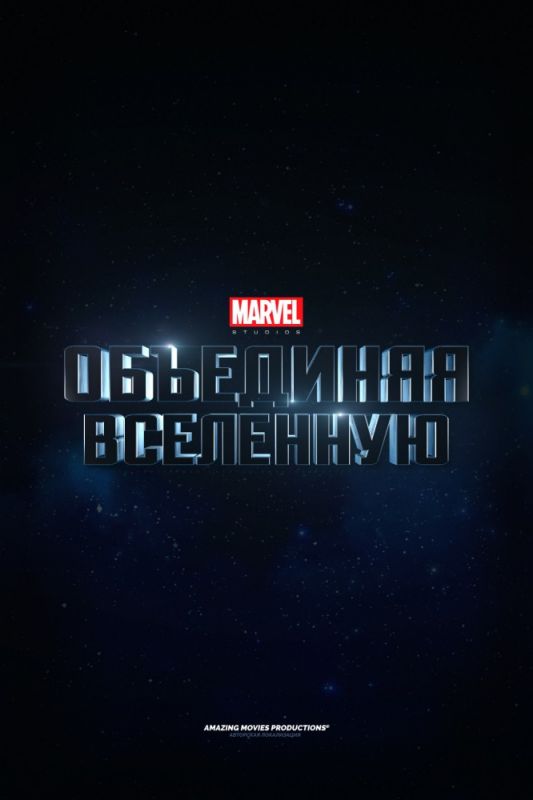 Фильм  Marvel Studios: Объединяя вселенную (2014) скачать торрент