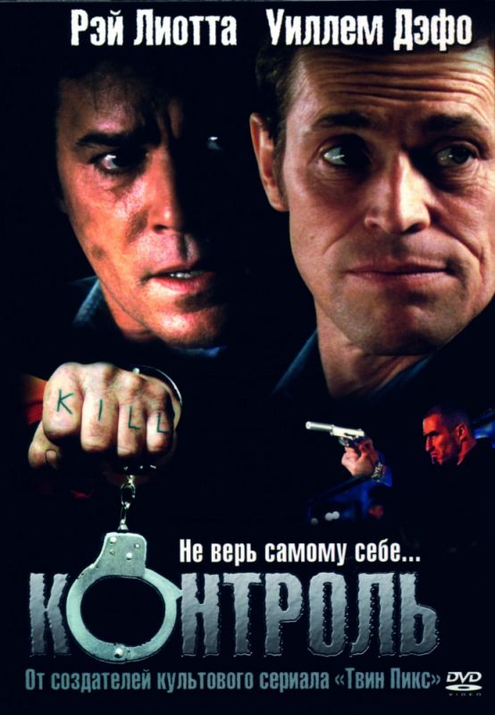 Фильм  Контроль (2004) скачать торрент