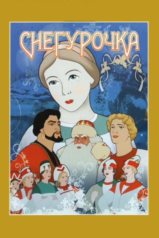 Мультфильм  Снегурочка (1952) скачать торрент