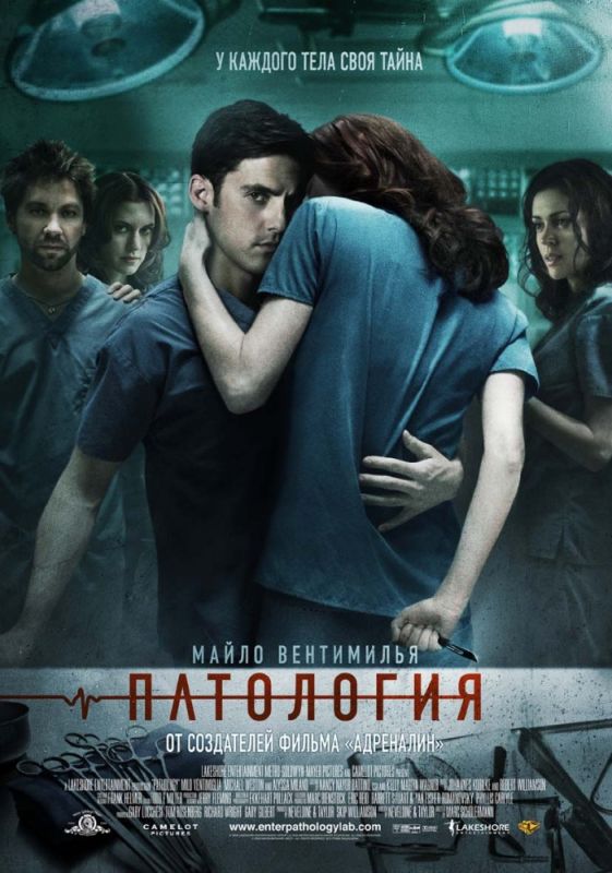 Фильм  Патология (2007) скачать торрент