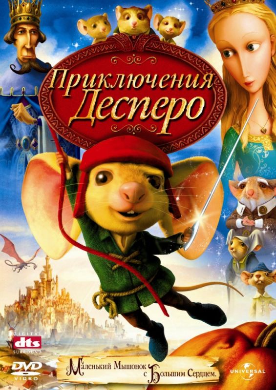 Мультфильм  Приключения Десперо (2008) скачать торрент