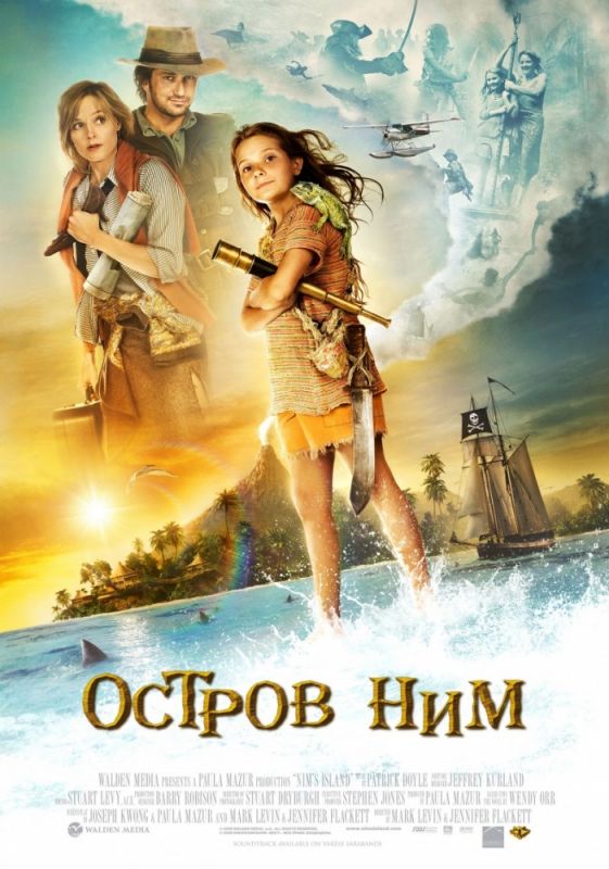 Фильм  Остров Ним (2008) скачать торрент