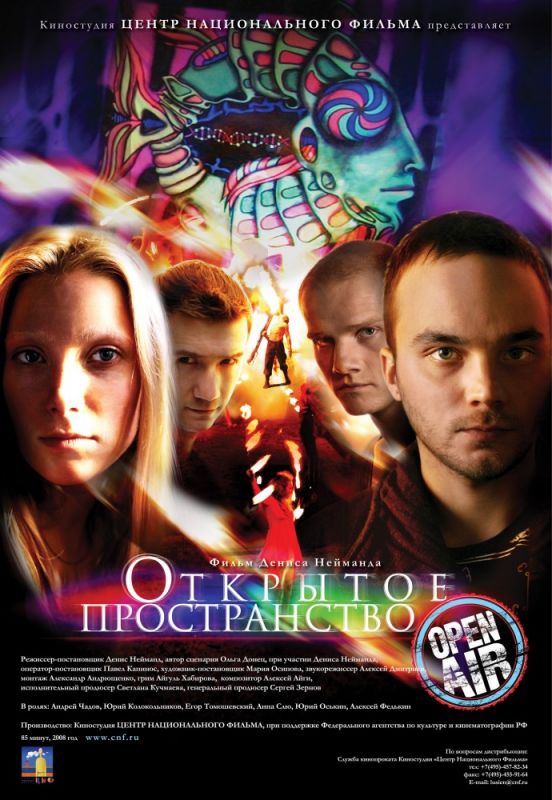 Фильм  Открытое пространство (2007) скачать торрент