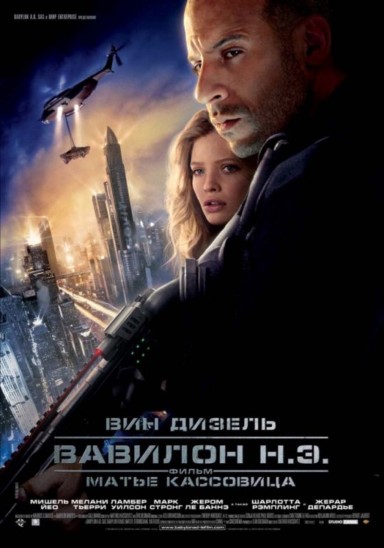 Фильм  Вавилон Н.Э. (2008) скачать торрент
