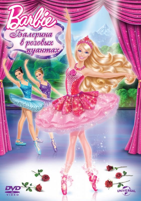Barbie: Балерина в розовых пуантах (BDRip) торрент скачать