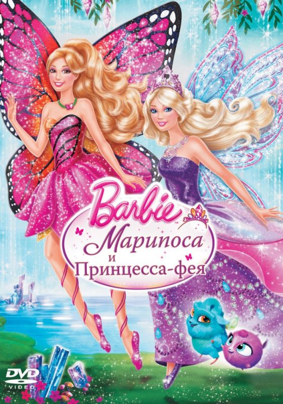 Мультфильм  Barbie: Марипоса и Принцесса-фея (2013) скачать торрент