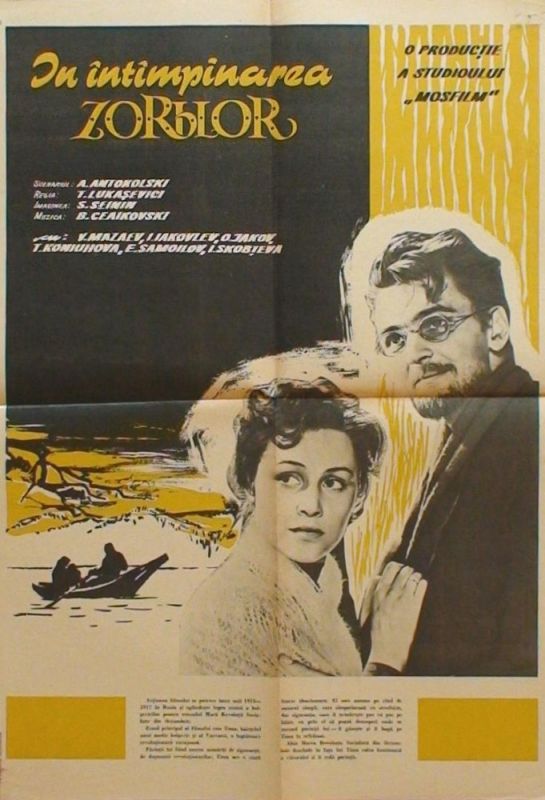 Фильм  Заре навстречу (1959) скачать торрент