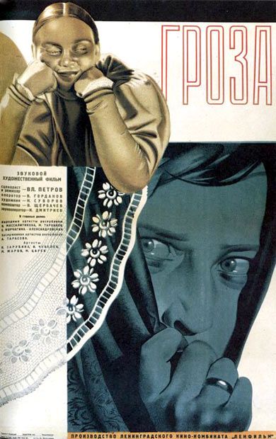 Фильм  Гроза (1933) скачать торрент