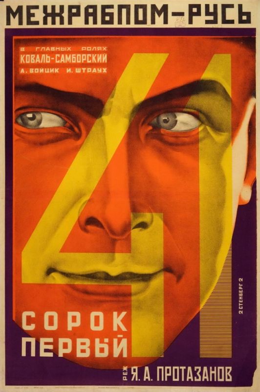 Фильм  Сорок первый (1926) скачать торрент